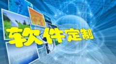 网站软件APP微信小程序，杰思科技专属定制高端打造